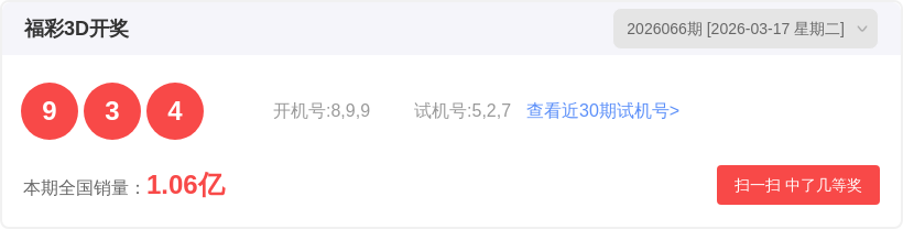 大乐透,期专家推荐,前区杀三码,重庆体彩,重庆体彩网,重庆体彩网官网,体育彩票,体彩大乐透,竞彩足球,体彩公益