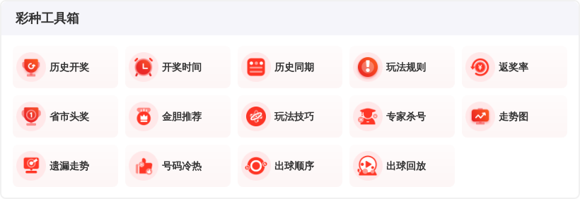 福彩,期专家精准,预测,重庆体彩,重庆体彩网,重庆体彩网官网,体育彩票,体彩大乐透,竞彩足球,体彩公益