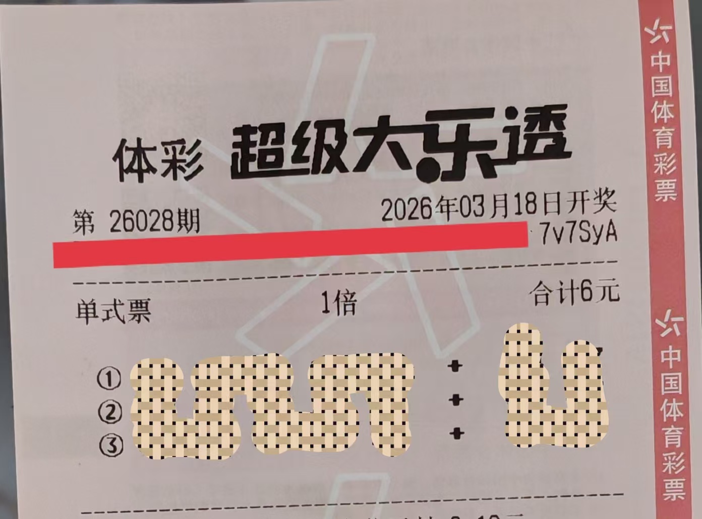 双色球第,期专家推荐,精选,重庆体彩,重庆体彩网,重庆体彩网官网,体育彩票,体彩大乐透,竞彩足球,体彩公益