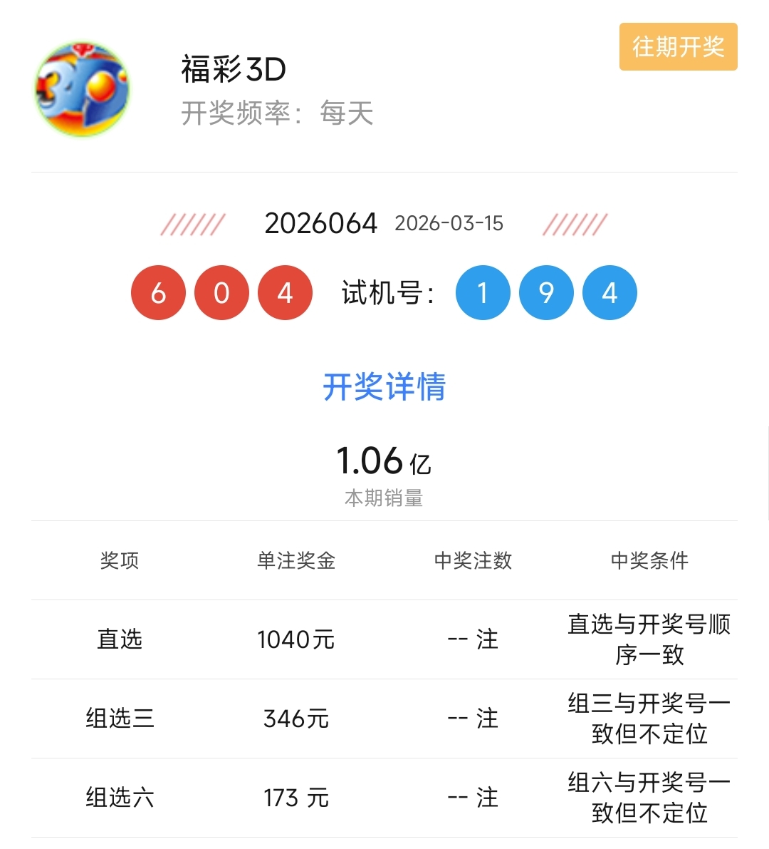 大乐透,期专家质合,分析及前区,重庆体彩,重庆体彩网,重庆体彩网官网,体育彩票,体彩大乐透,竞彩足球,体彩公益