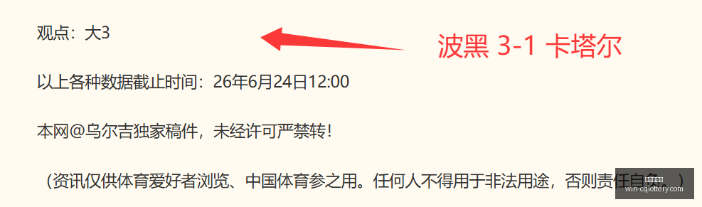 罗马诺爆料,米堡核心哈,克尼转会埃,重庆体彩网,重庆彩票购买,重庆体彩网开奖,彩票在线投注,福利彩票中心
