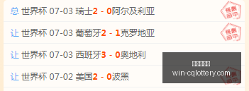 独家世界杯,单场预测,比利时强势,重庆体彩网,重庆彩票购买,重庆体彩网开奖,彩票在线投注,福利彩票中心