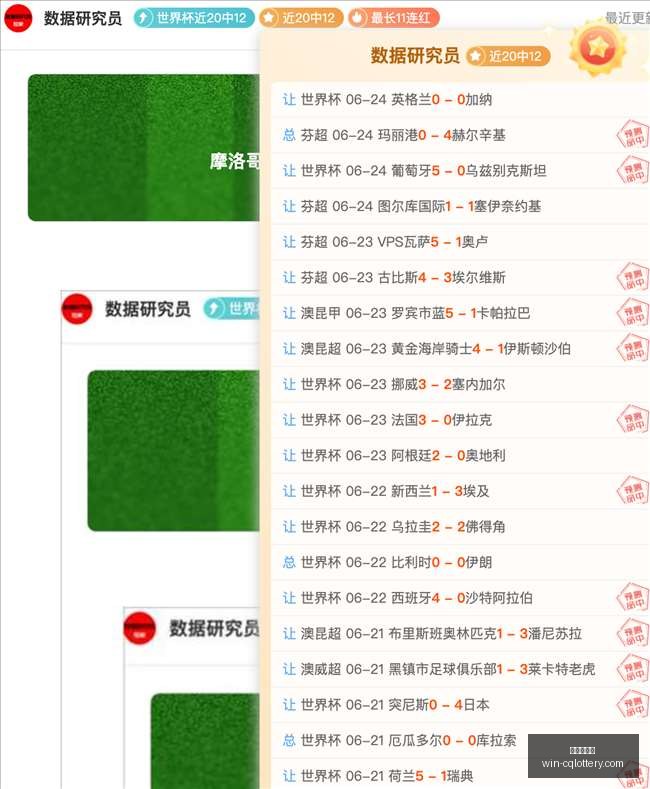 独家世界杯,单场预测,比利时强势,重庆体彩网,重庆彩票购买,重庆体彩网开奖,彩票在线投注,福利彩票中心
