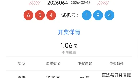 大乐透2026021期专家质合分析及前区十码推荐