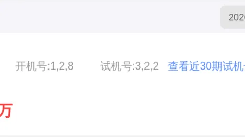 白菜快乐8第045期：专家质合分析，前区十码推荐
